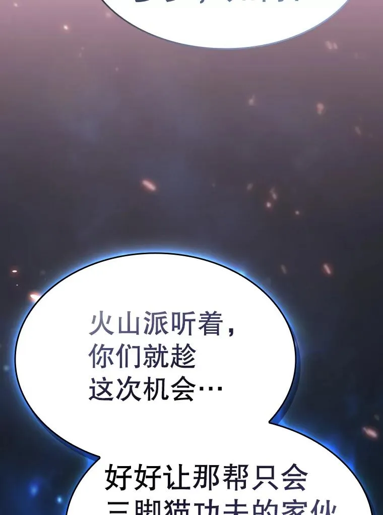 130.食人树 第46页
