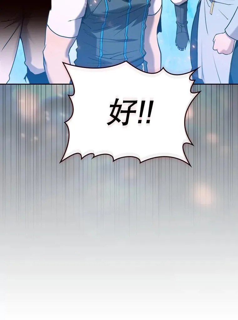 130.食人树 第48页