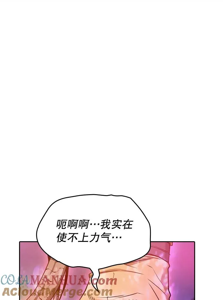 130.食人树 第49页