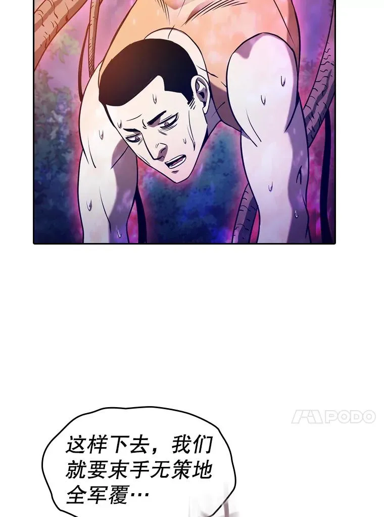 130.食人树 第50页