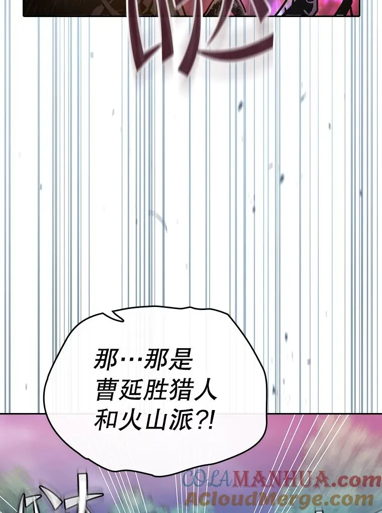 130.食人树 第53页