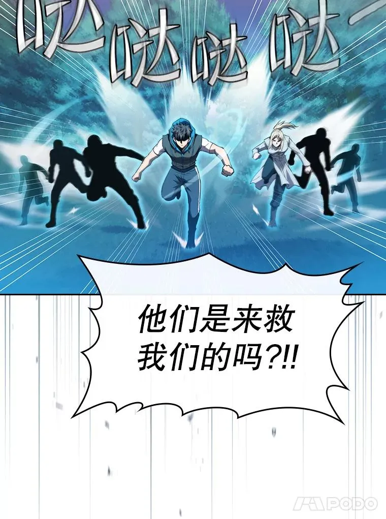 130.食人树 第54页