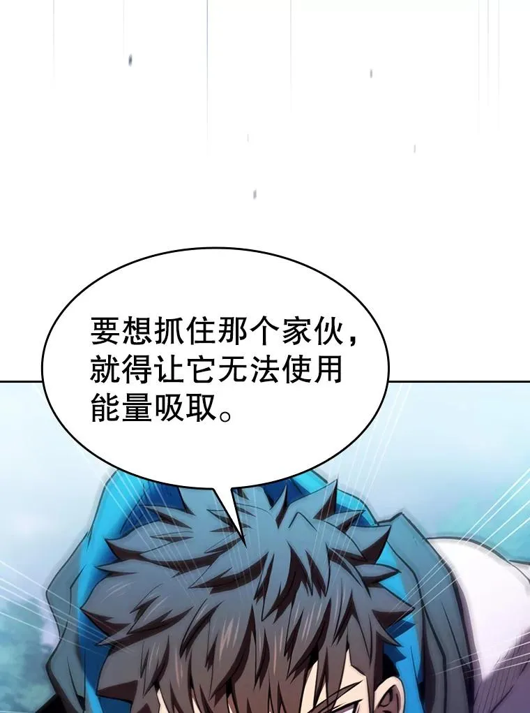 130.食人树 第55页