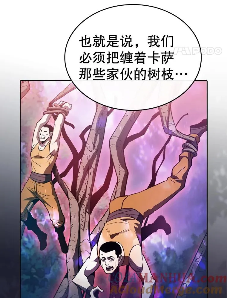 130.食人树 第57页