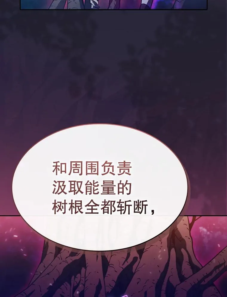 130.食人树 第58页