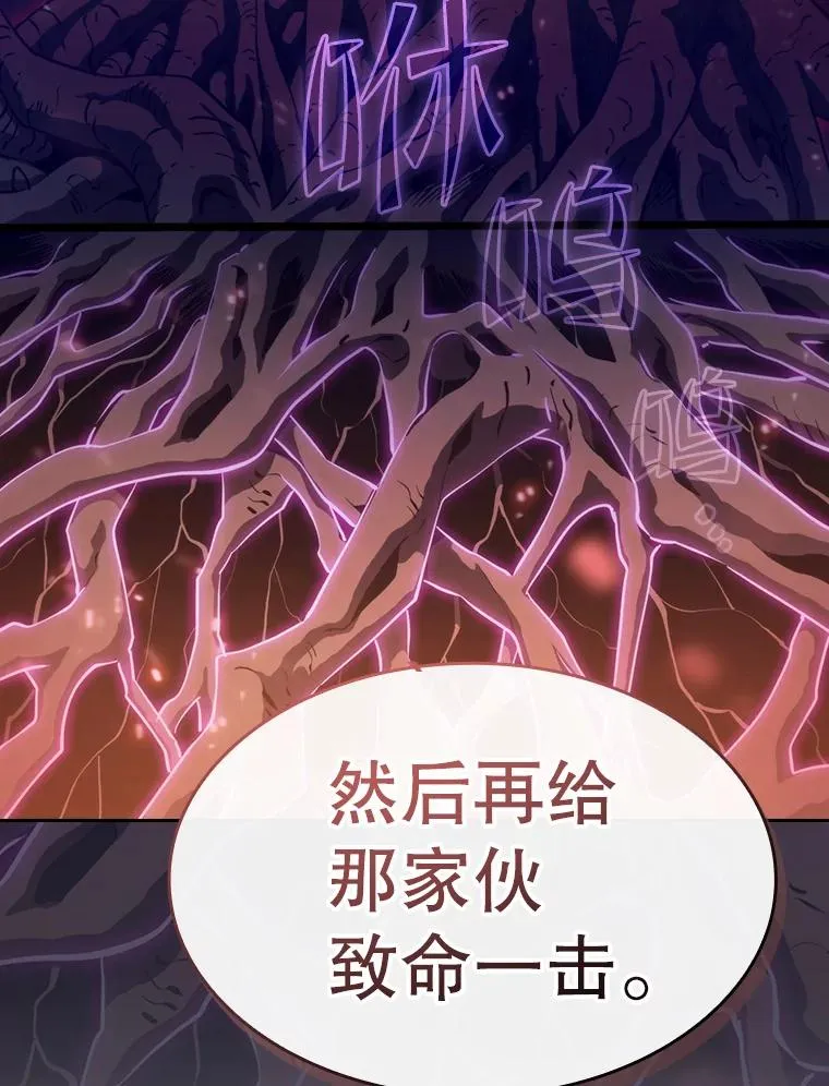 130.食人树 第59页