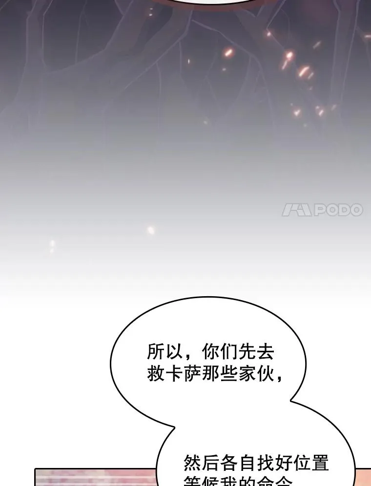 130.食人树 第60页