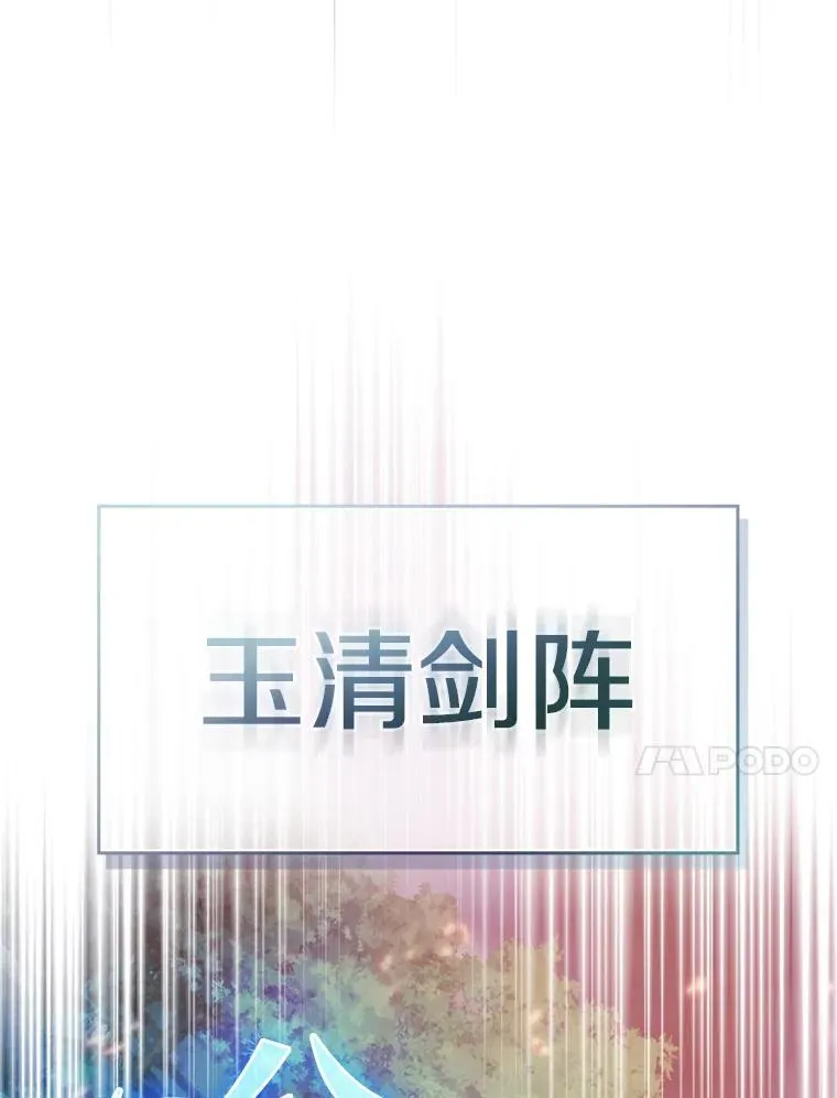 130.食人树 第63页