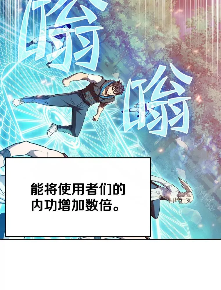 130.食人树 第64页