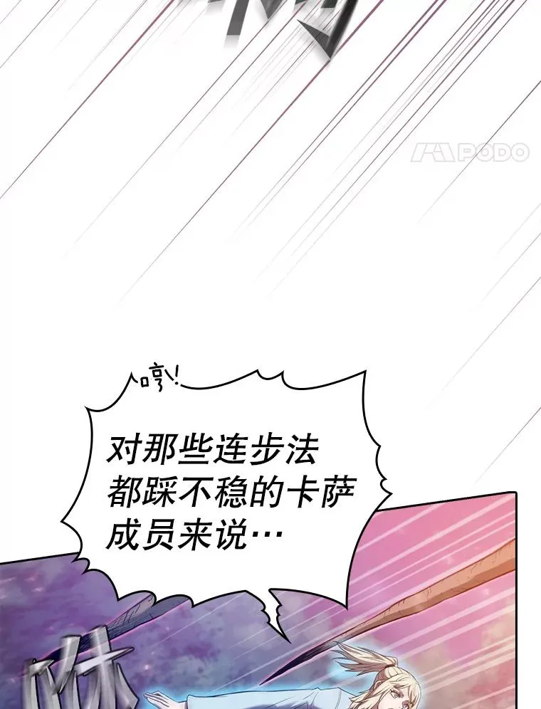 130.食人树 第70页