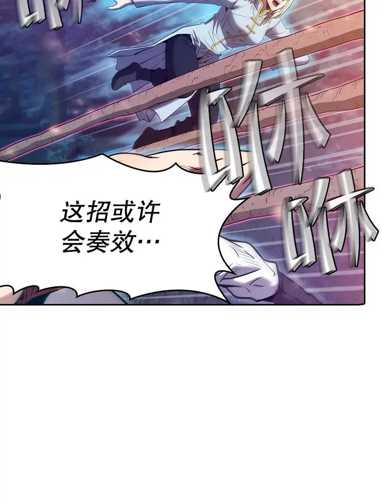 130.食人树 第71页