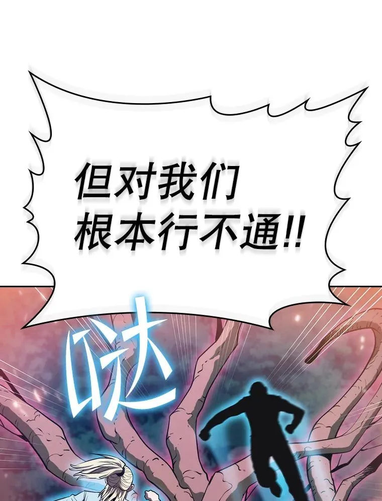 130.食人树 第72页