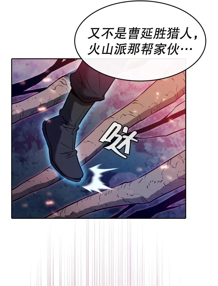 130.食人树 第75页