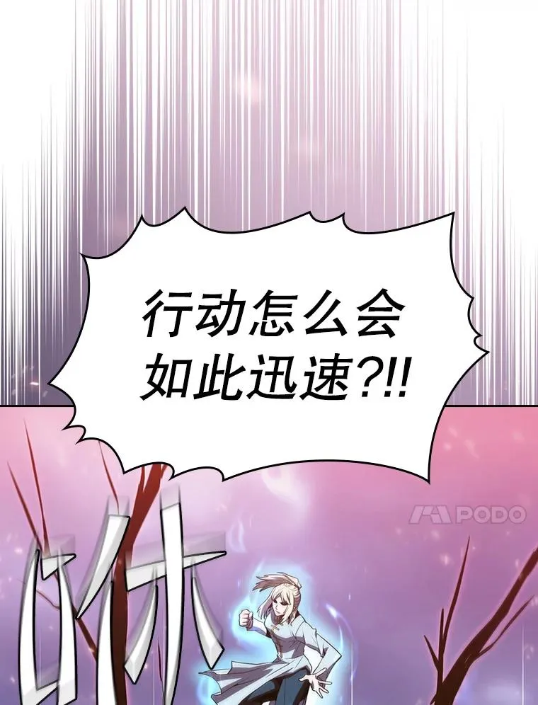 130.食人树 第76页