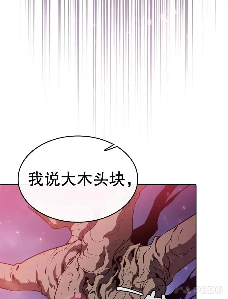 130.食人树 第80页
