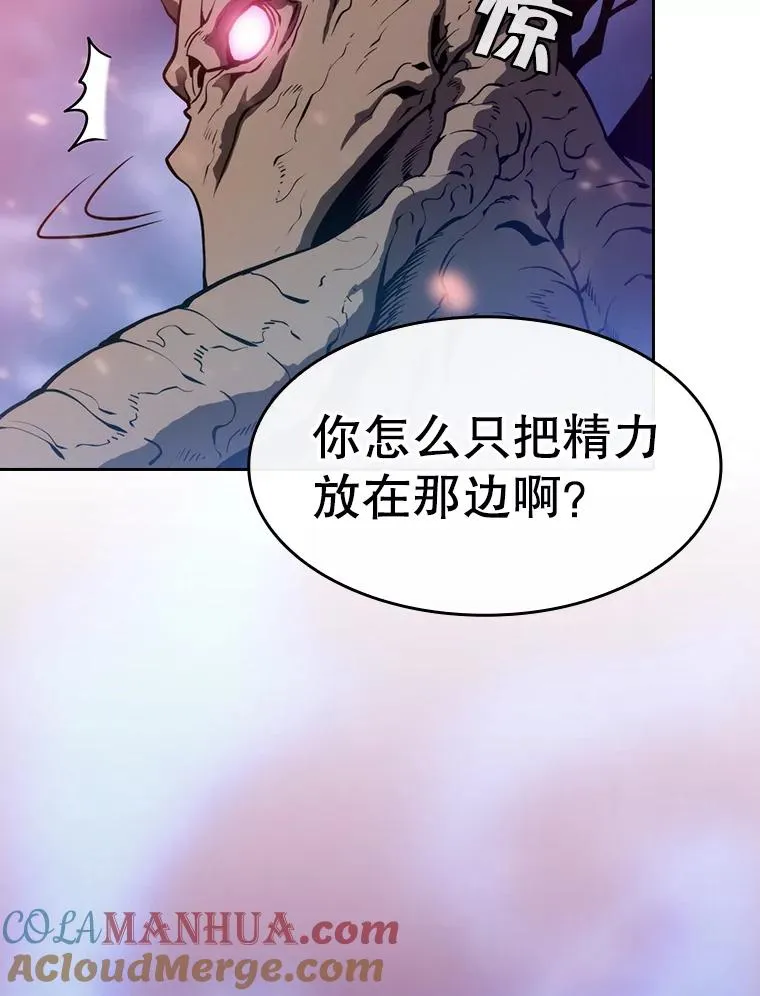 130.食人树 第81页