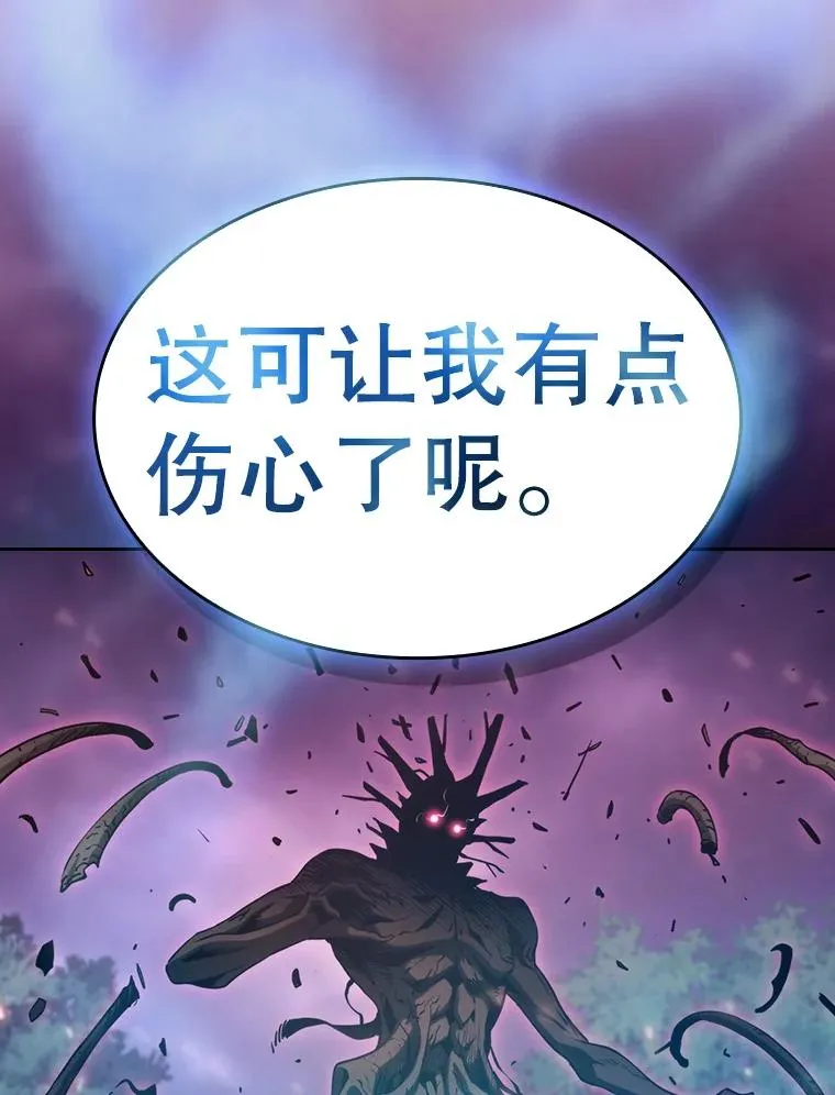 130.食人树 第82页