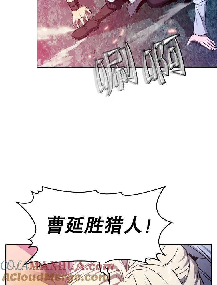 130.食人树 第85页
