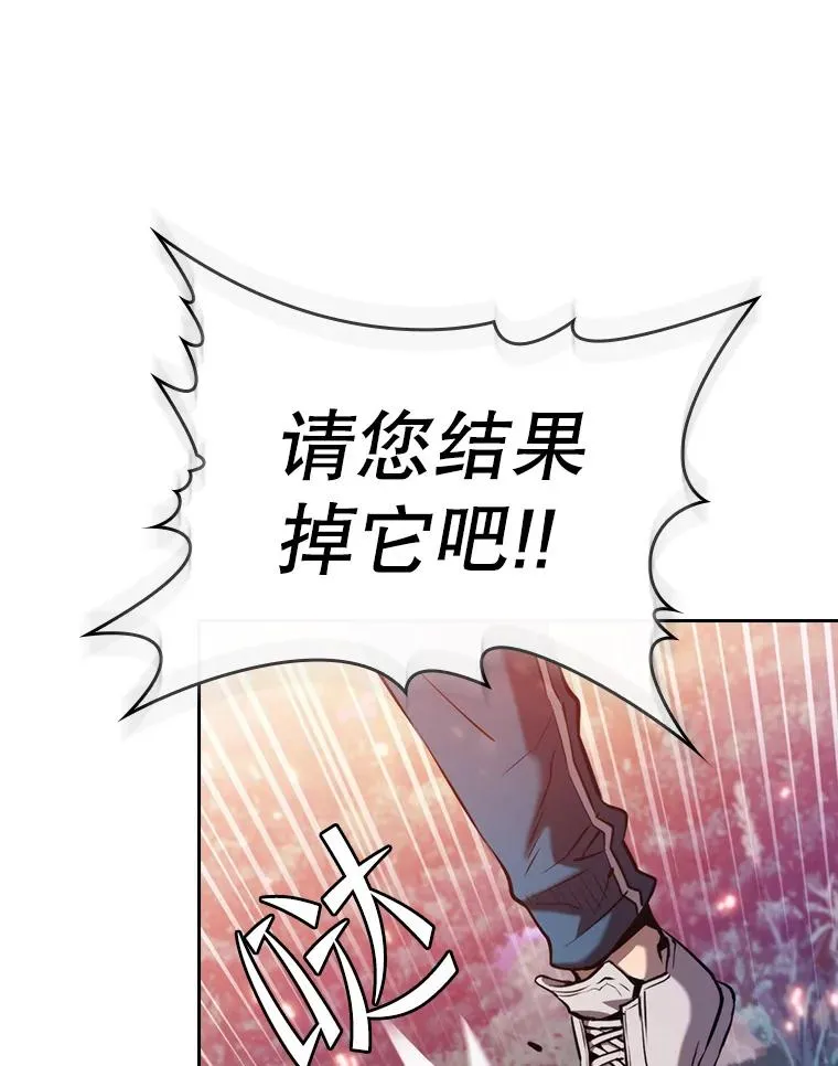 130.食人树 第87页