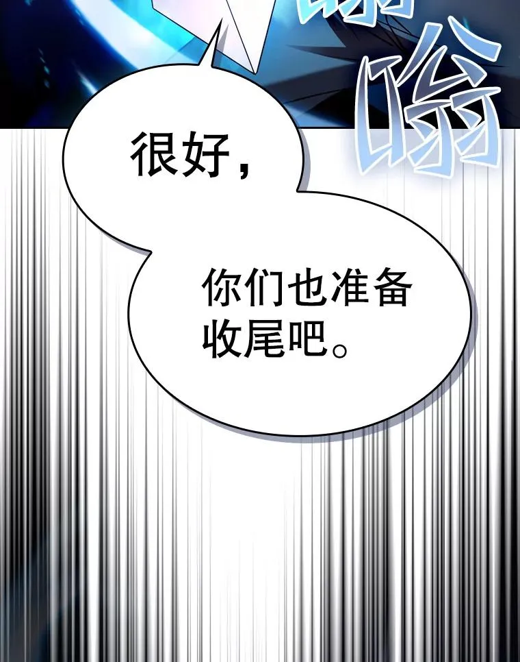 130.食人树 第90页