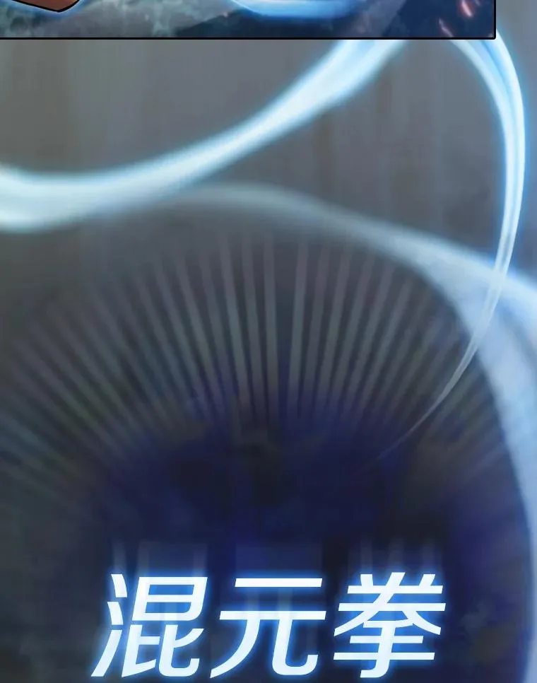 130.食人树 第98页