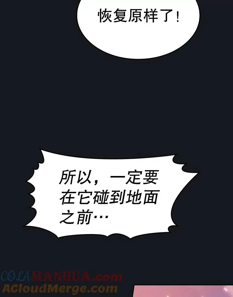130.食人树 第105页