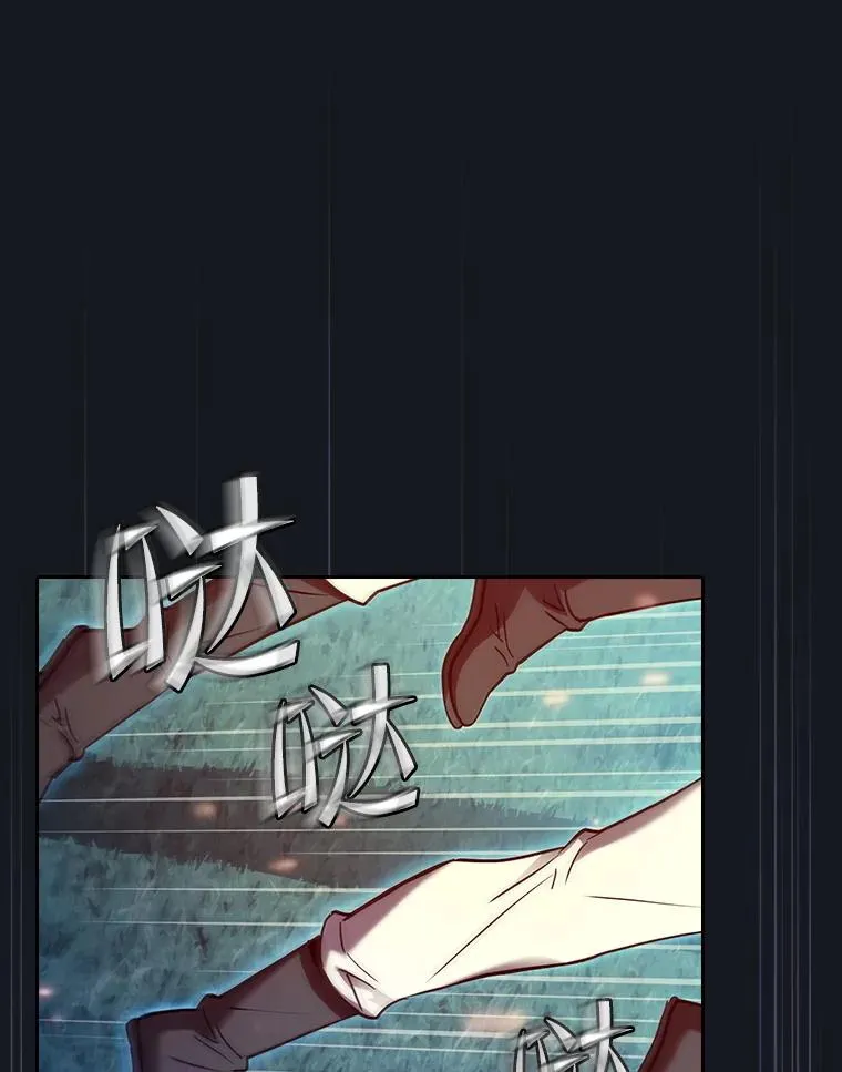 130.食人树 第107页