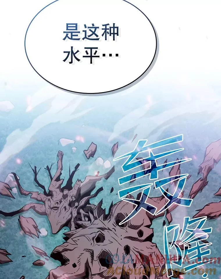 130.食人树 第121页