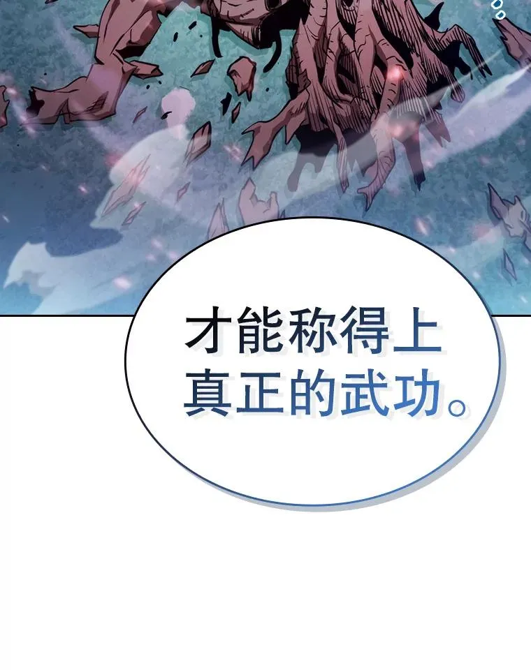 130.食人树 第122页