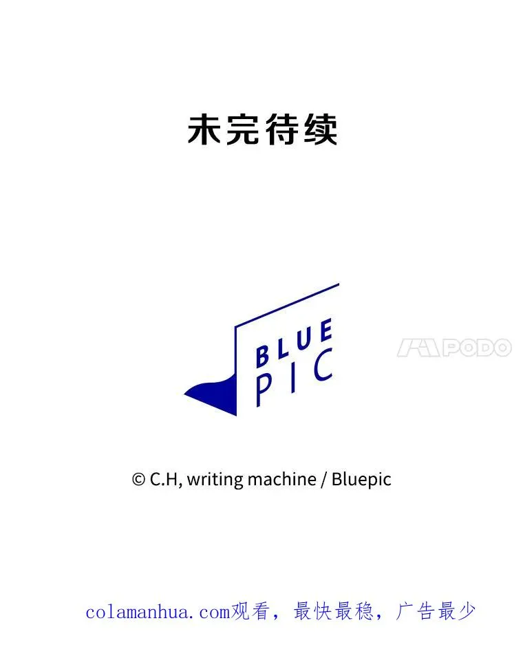 130.食人树 第123页