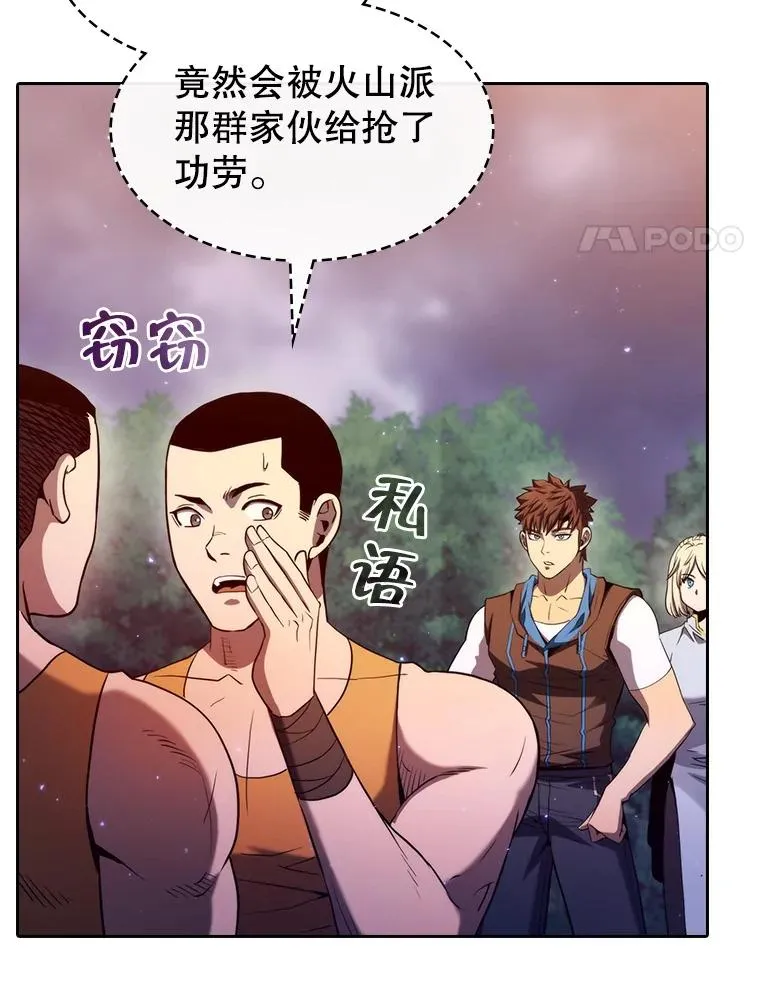 131.与妖精的交易 第4页