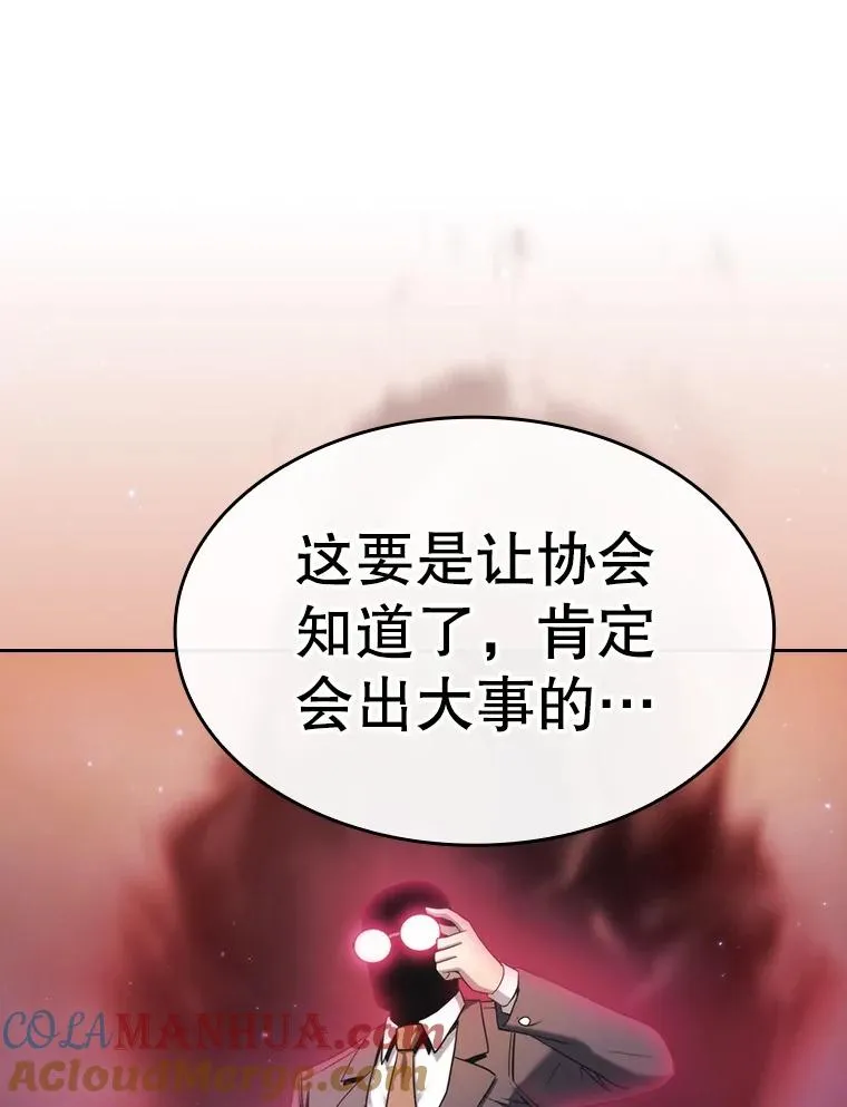 131.与妖精的交易 第5页