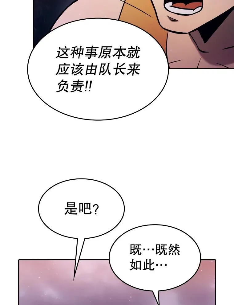 131.与妖精的交易 第8页