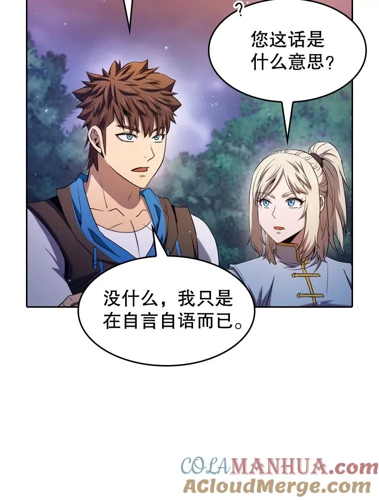 131.与妖精的交易 第13页