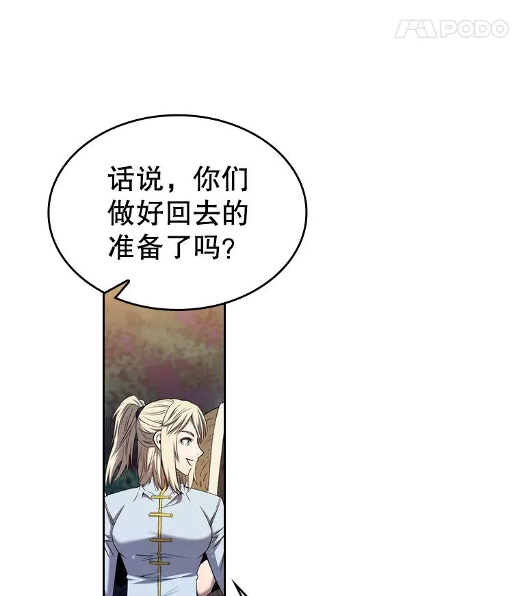 131.与妖精的交易 第14页
