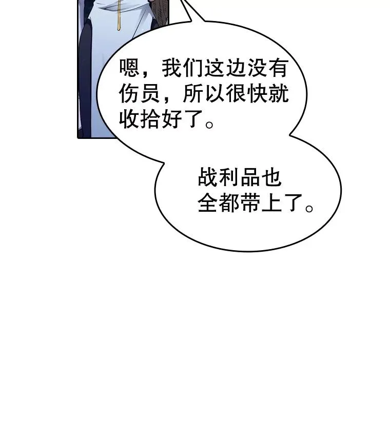 131.与妖精的交易 第15页