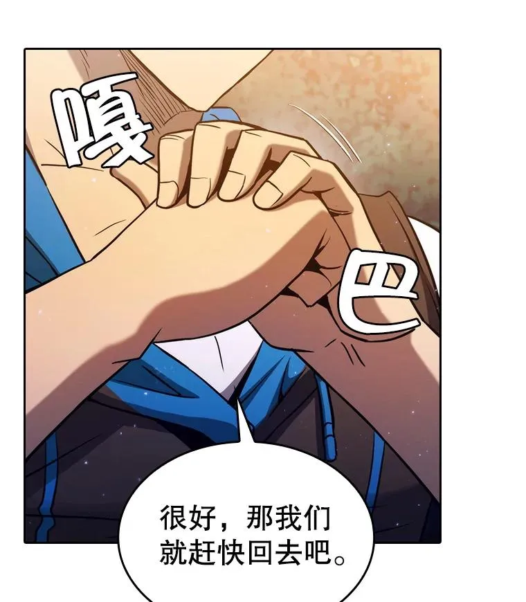 131.与妖精的交易 第16页