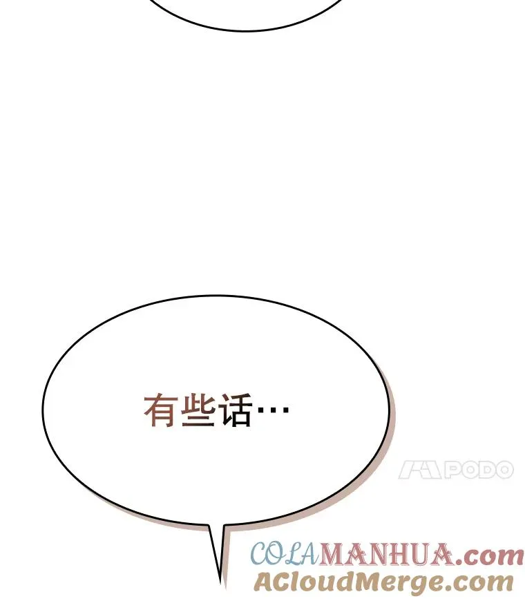 131.与妖精的交易 第17页