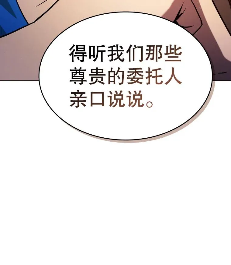 131.与妖精的交易 第19页