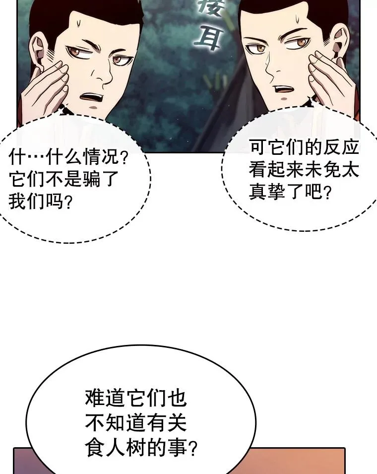 131.与妖精的交易 第30页