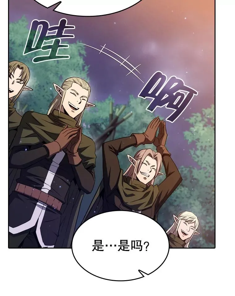131.与妖精的交易 第31页