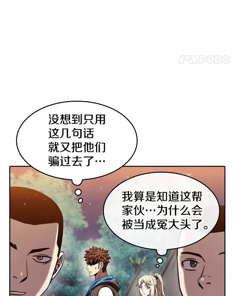 131.与妖精的交易 第32页