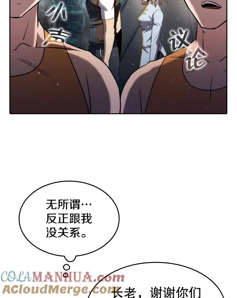131.与妖精的交易 第33页