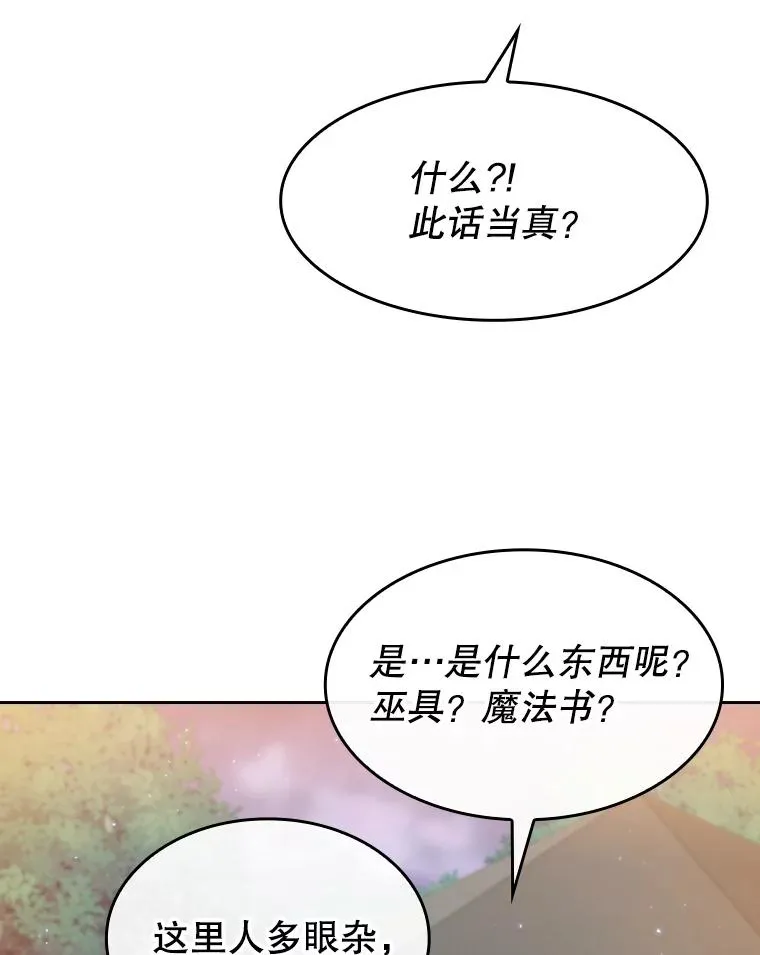 131.与妖精的交易 第38页