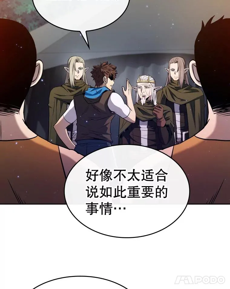 131.与妖精的交易 第39页