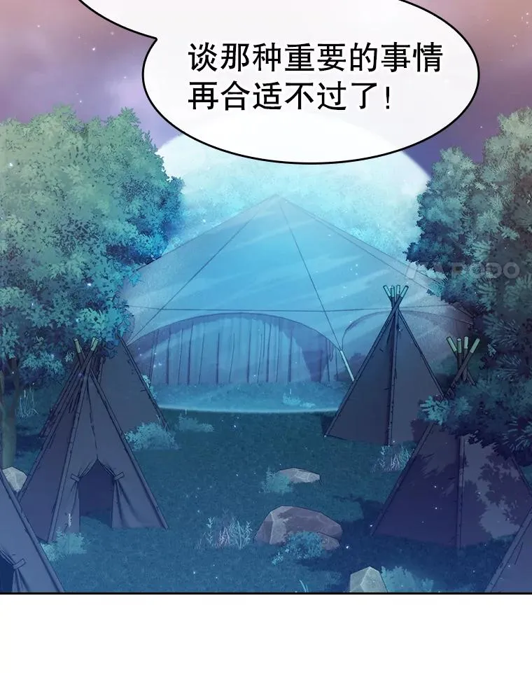 131.与妖精的交易 第42页