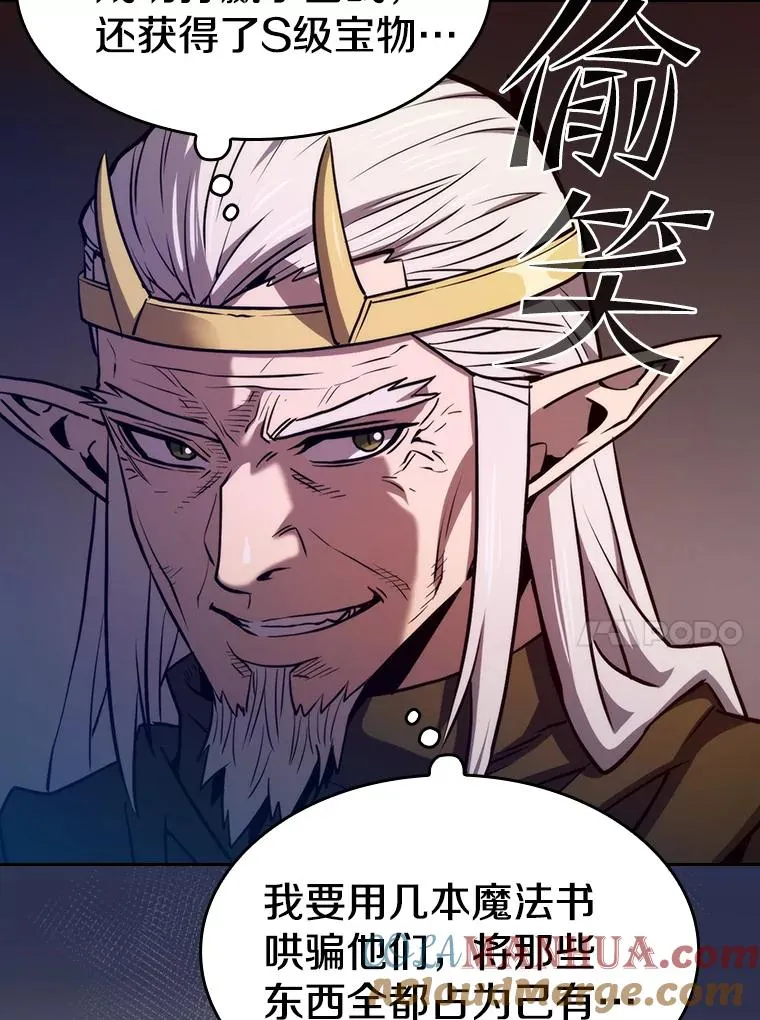 131.与妖精的交易 第45页