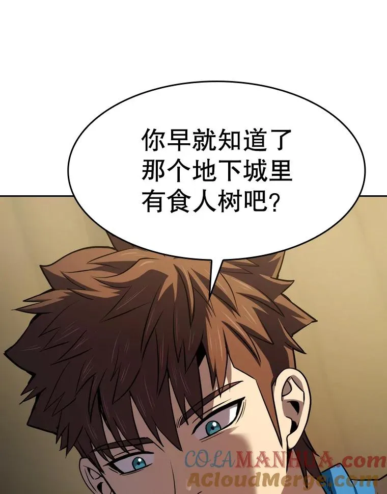 131.与妖精的交易 第57页