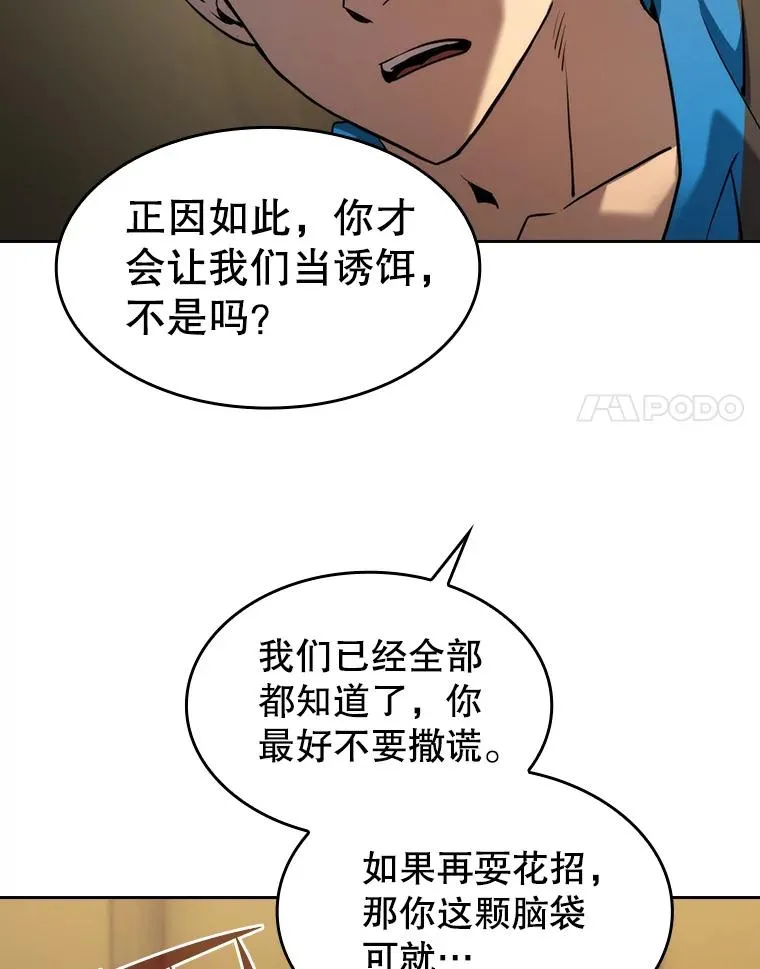 131.与妖精的交易 第58页