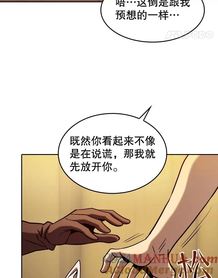 131.与妖精的交易 第65页